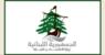 مصلحة الاقتصاد في الجنوب بمؤازرة أمن الدولة اقفلت محلًا لبيع المياه في صيدا بالشمع الأحمر
