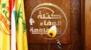 عودة نواب "الوفاء للمقاومة" إلى الجلسة التشريعية مع بدء مناقشة مشروع إصلاح المصارف عودة نواب "الوفاء للمقاومة" إلى الجلسة التشريعية مع بدء مناقشة مشروع إصلاح المصارف