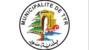بلدية صور تدعو أصحاب الوحدات السكنية المهدّمة بالكامل إلى مراجعتها بلدية صور تدعو أصحاب الوحدات السكنية المهدّمة بالكامل إلى مراجعتها