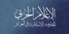"المقاومة الإسلامية في العراق": سلاحنا لم يكن يوما خيارا للمساومة وسنعمل على تطوير قدراتنا العسكرية والأمنية