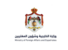 الخارجية الأردنية: اجتماع وزاري في الأردن غدًا لبحث التصعيد الإسرائيلي في القدس الخارجية الأردنية: اجتماع وزاري في الأردن غدًا لبحث التصعيد الإسرائيلي في القدس