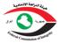 النزاهة العراقية: هدر نحو مليارَي دينار في فرع هيئة الضرائب في ديالى وتوقيف 5 موظفين