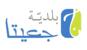 اجتماع في بلدية جعيتا بحث في تأمين المياه والكهرباء لعدد من قرى وسط كسروان اجتماع في بلدية جعيتا بحث في تأمين المياه والكهرباء لعدد من قرى وسط كسروان