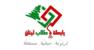 رابطة طلاب لبنان: الإصرار على الامتحانات يعكس تجاهلًا لواقع استثنائي يفرض إجراءات استثنائية رابطة طلاب لبنان: الإصرار على الامتحانات يعكس تجاهلًا لواقع استثنائي يفرض إجراءات استثنائية