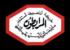 المرابطون: الإدانات والاستنكارات لم تعد تكفي لمواجهة الاعتداءات الآثمة