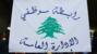 رابطة موظفي الإدارة العامة: لإعداد سلسلة رواتب جديدة منصفة ورفع بدل النقل اليومي رابطة موظفي الإدارة العامة: لإعداد سلسلة رواتب جديدة منصفة ورفع بدل النقل اليومي
