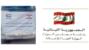 الهيئة العليا للاغاثة: وصول الدفعة الثانية من المساعدات الإنسانية المقدمة من الإمارات الهيئة العليا للاغاثة: وصول الدفعة الثانية من المساعدات الإنسانية المقدمة من الإمارات