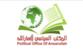 عضو في المكتب السياسي لحركة أنصار الله: مزاعم استهداف مكة المكرمة كذبة استهلكت سابقا عضو في المكتب السياسي لحركة أنصار الله: مزاعم استهداف مكة المكرمة كذبة استهلكت سابقا