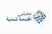 مجلس الخدمة المدنية: فتح مهلة جديدة للترشح لرئاسة وعضوية هيئة الشراء العام مجلس الخدمة المدنية: فتح مهلة جديدة للترشح لرئاسة وعضوية هيئة الشراء العام