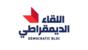 "اللقاء الديمقراطي" اعترض على تعديل قانون تنظيم الجامعة اللبنانية: يمسّ بمبدأ تداول المسؤوليات "اللقاء الديمقراطي" اعترض على تعديل قانون تنظيم الجامعة اللبنانية: يمسّ بمبدأ تداول المسؤوليات